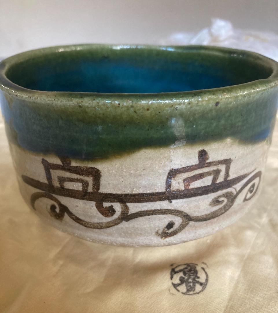 北大路魯山人作織部茶碗 銀座黒田陶々庵識 希少なお品