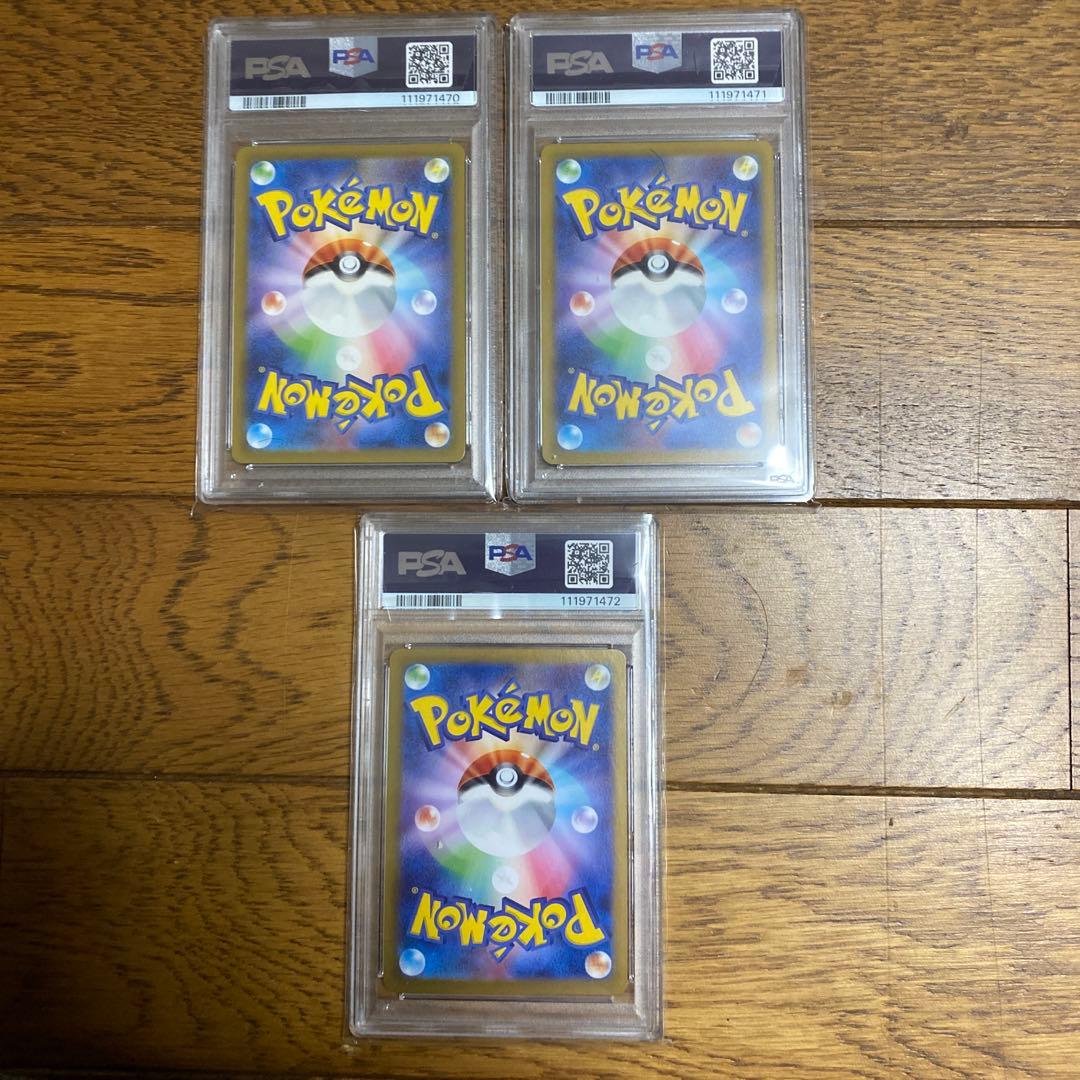 【赤字覚悟】【PSA】連番 ポケモンカード シンオウ ヒスイ パルデア 仲間たち