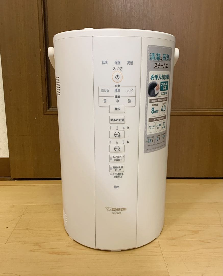 【美品】象印マホービン　スチーム式加湿器 4.0L EE-DB50-WA