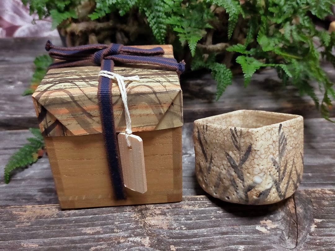 ♥絵志野　ぐい呑み　桐箱付き　⑳　志野　ぐい飲み　骨董品