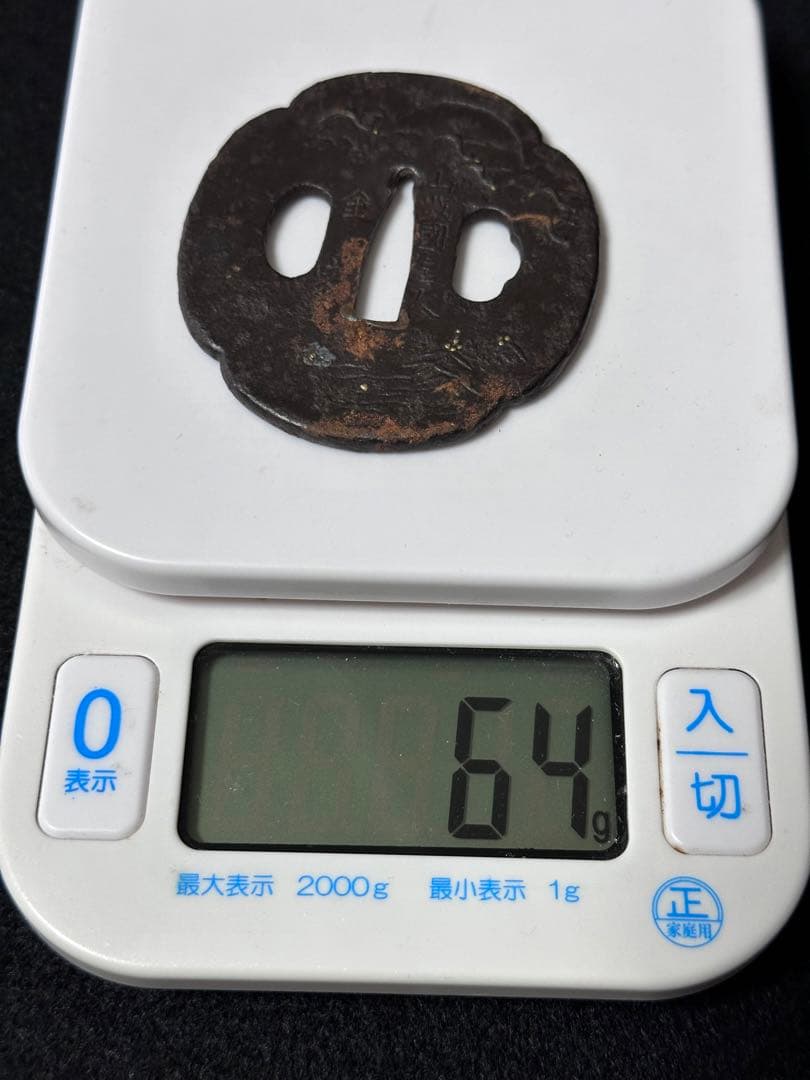 時代武具　鉄地大鍔　銘：山城國住人　金家　山水文　象嵌　江戸時代　鐔①