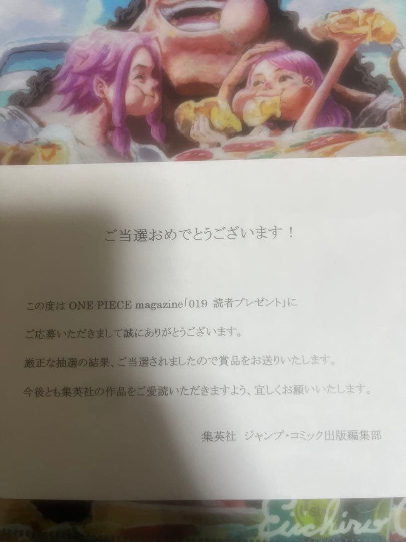 ワンピースマガジン　クリアファイル　当選品