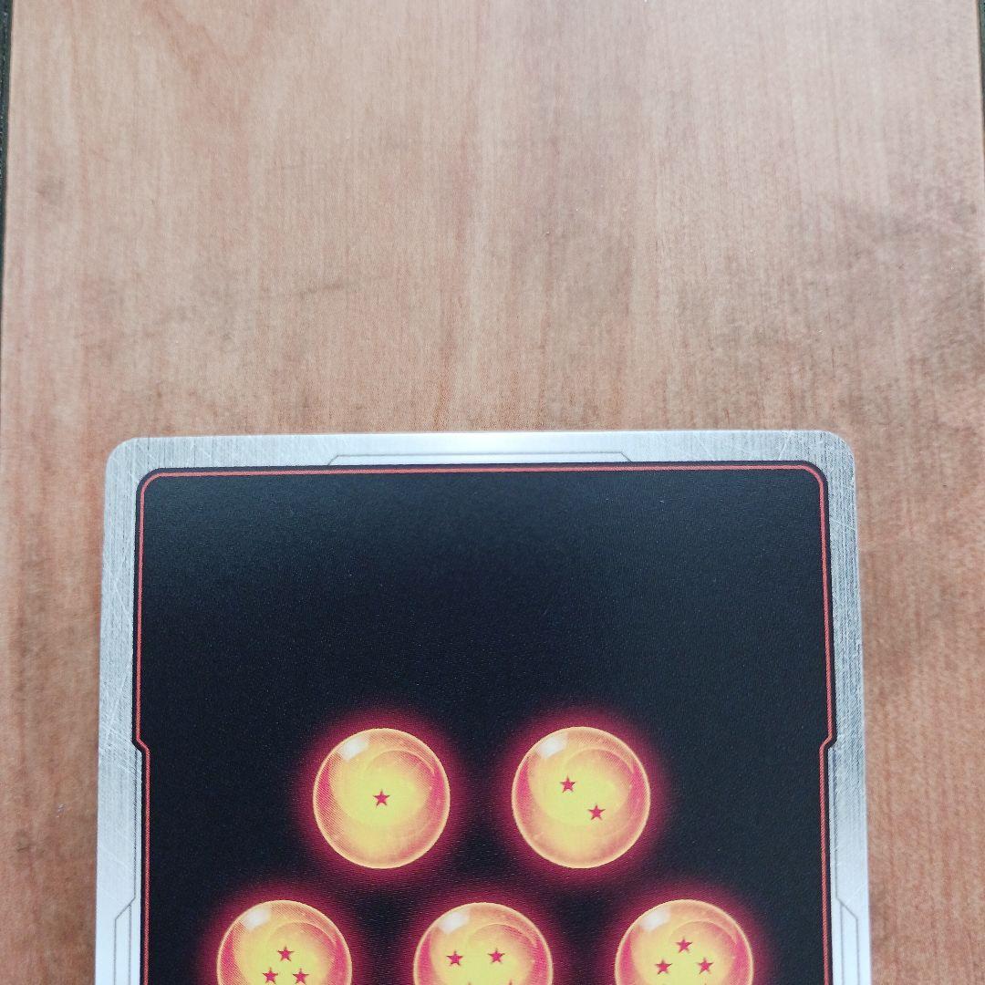 ドラゴンボールカード　ベジットSCR