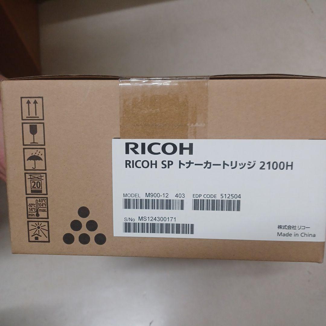 RICOH SP トナー カートリッジ 2100H