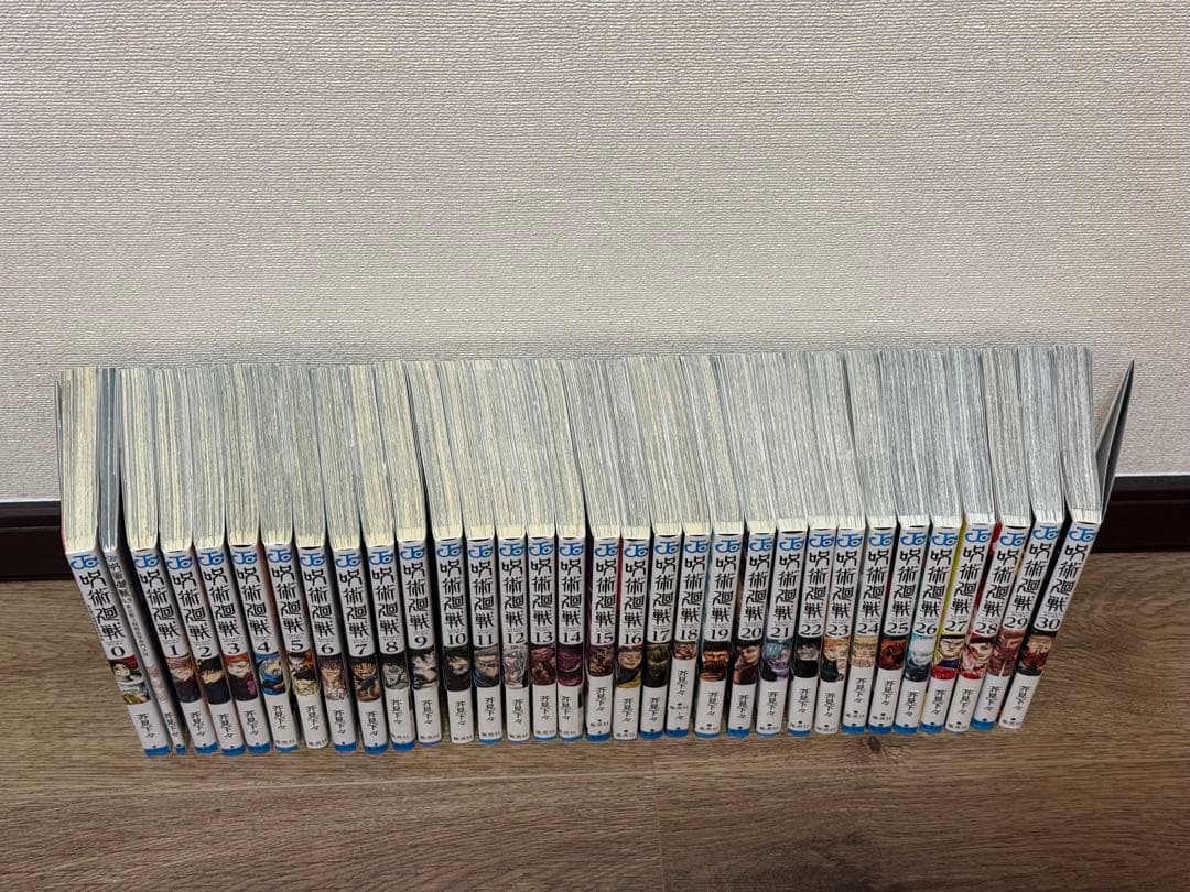 呪術廻戦 全巻セット+0巻・0.5巻　【良品】