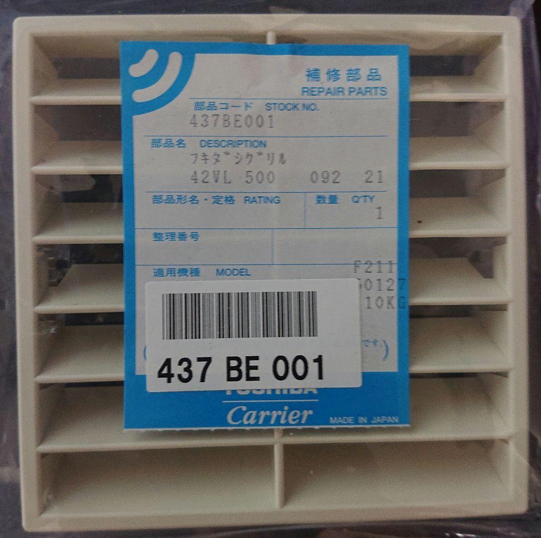 東芝キヤリア 42VL500