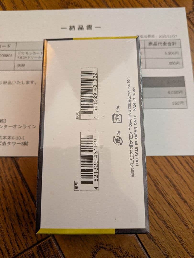 MEGA　ドリームex シュリンク付