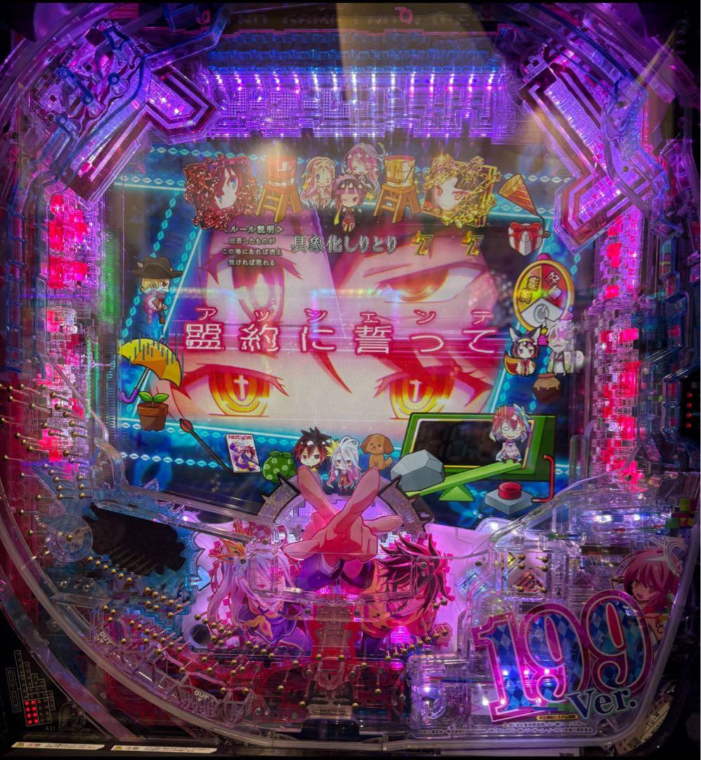 スマパチ ノーゲーム・ノーライフ 199実機！ 選べるオプション多数！ 送料無料