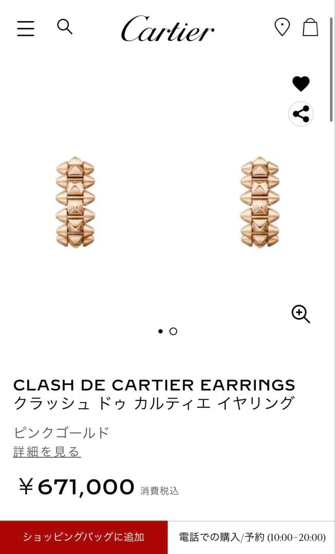 Cartier クラッシュドゥカルティエ　ピアス