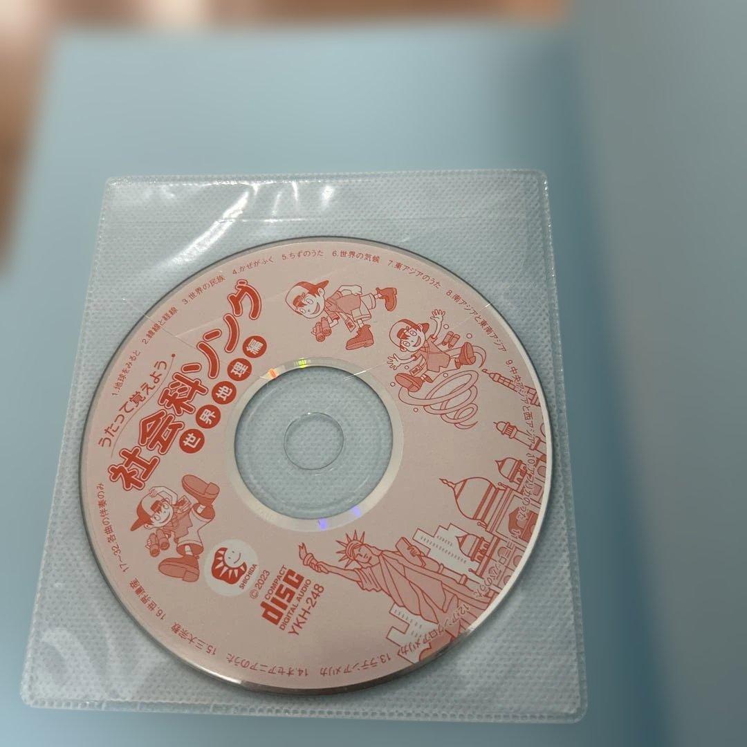 七田式/しちだ式　理科ソング・社会科ソング4冊セット CD付き