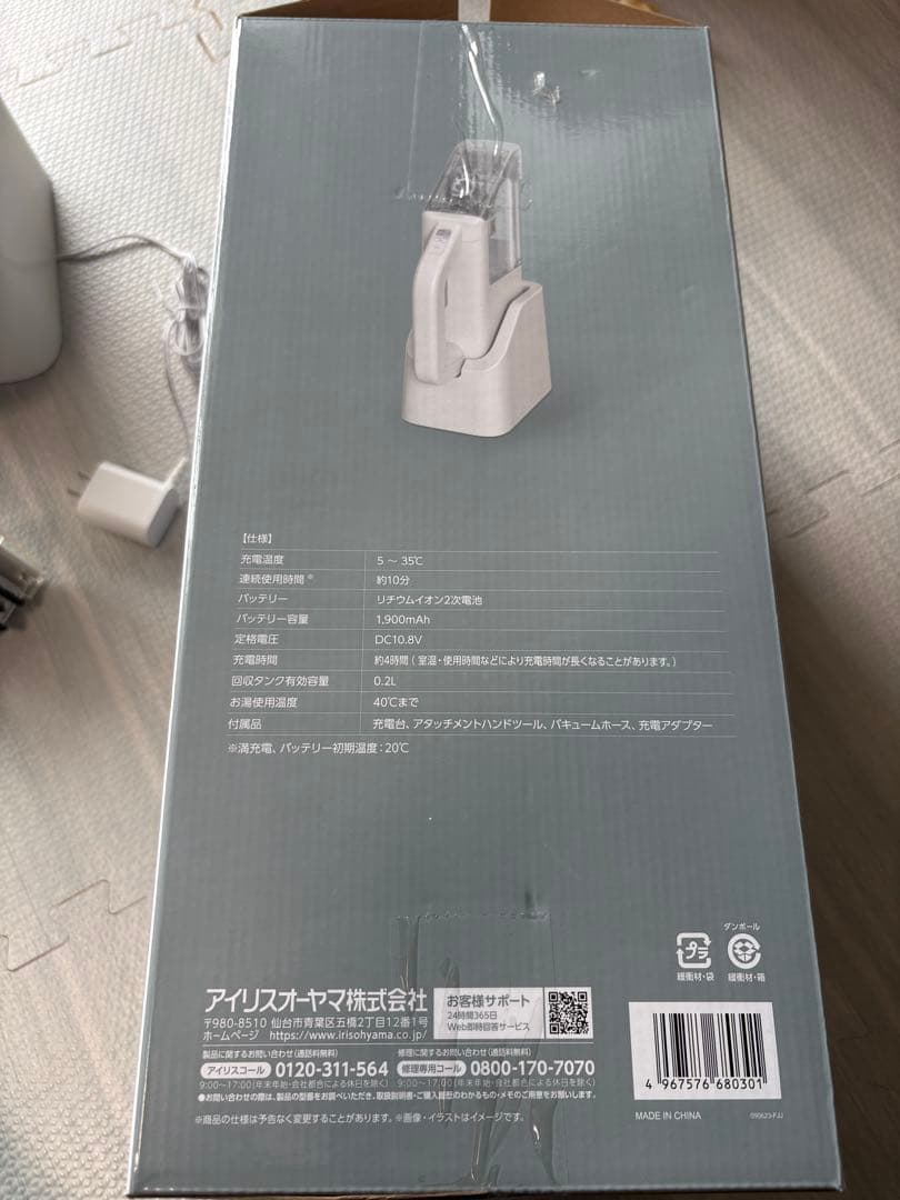 アイリスオーヤマRN3-B200D-HW ハンディリンサークリーナー