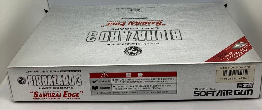 【完全限定品】東京マルイバイオハザード　サムライエッジ　ジルバレンタインモデル