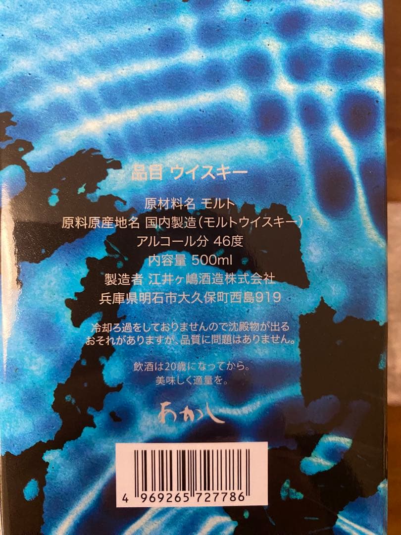 ⭐︎新品未開封⭐︎B’z 松本孝弘 監修 限定ウイスキー AION ピック付き