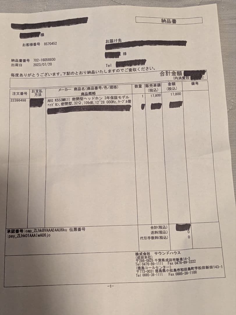 中古美品 AKG AKG K553 MKII ヘッドフォン