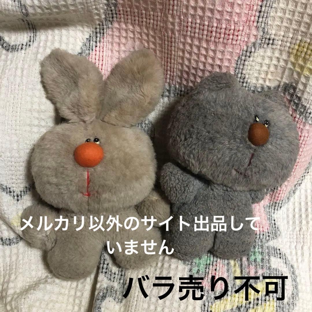 昭和レトロ　ヴィンテージ ぬいぐるみの三英　ウサギ＆クマ　ぬいぐるみ　中古品