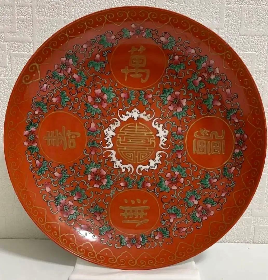 中国 骨董【大清光绪年製】赤釉金彩草花紋皿 萬壽無疆 花紋 鉢 古玩 古美術 。