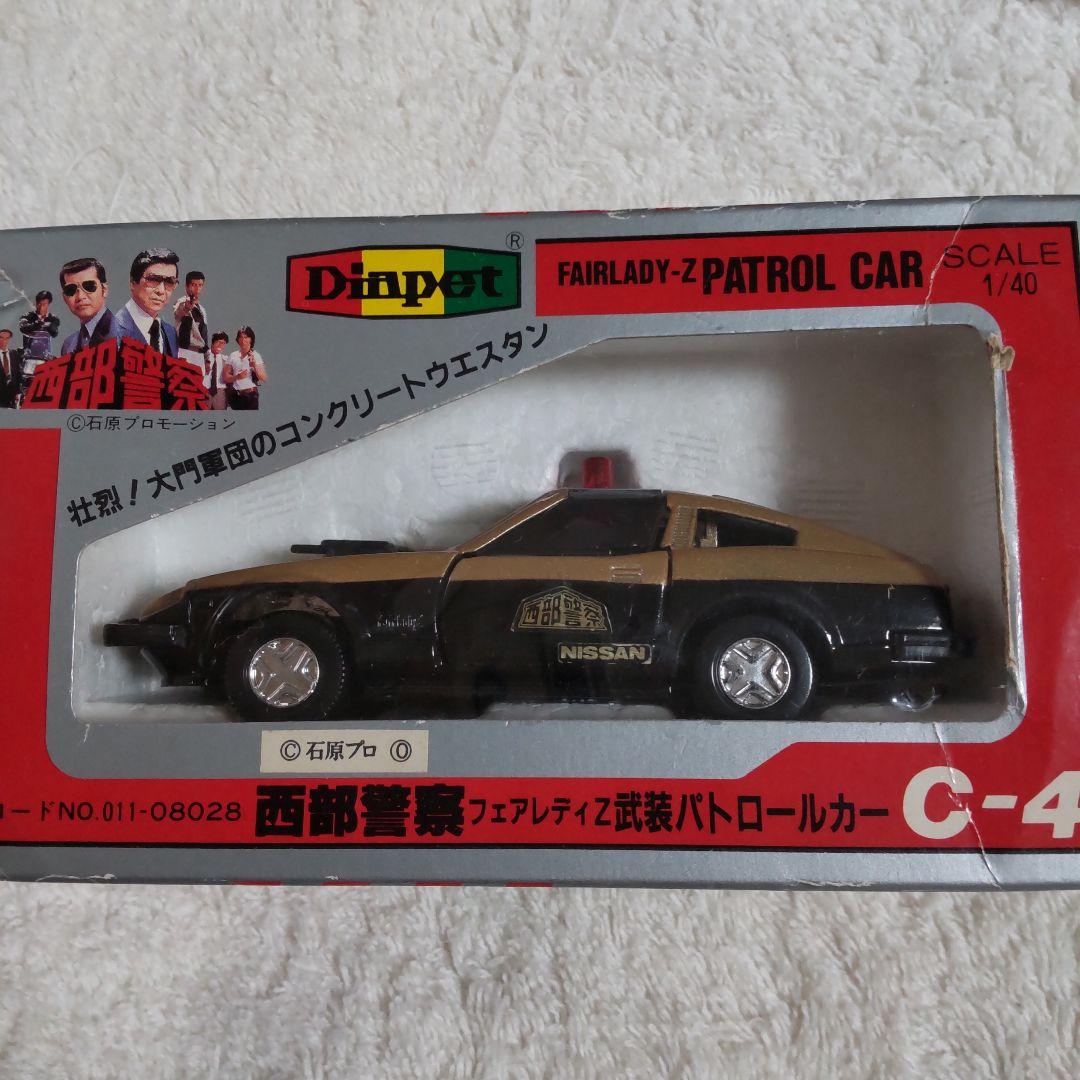 西部警察舘ひろし渡哲也スーパーZダイヤペット