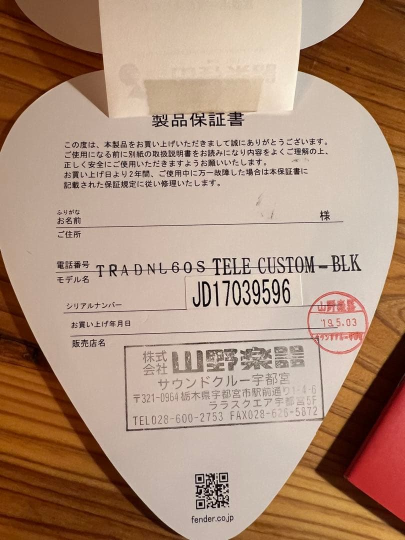 Fender Japan テレキャスター