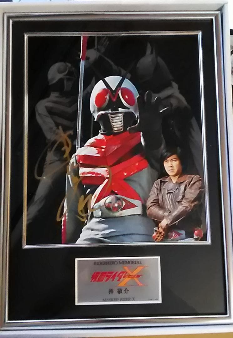 仮面ライダーX 　神敬介 ( 速水亮 )直筆サイン入りライダーヒーローメモリアル