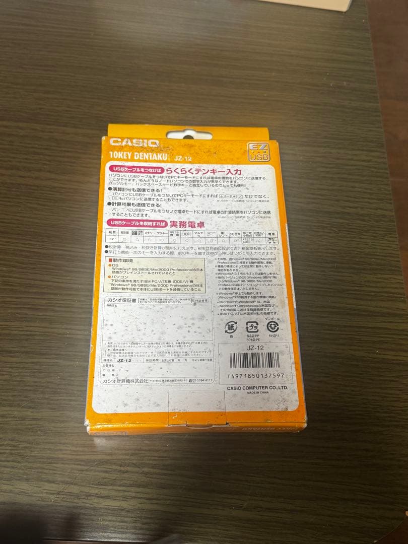 CASIO JZ-12 USB接続電卓 10キー