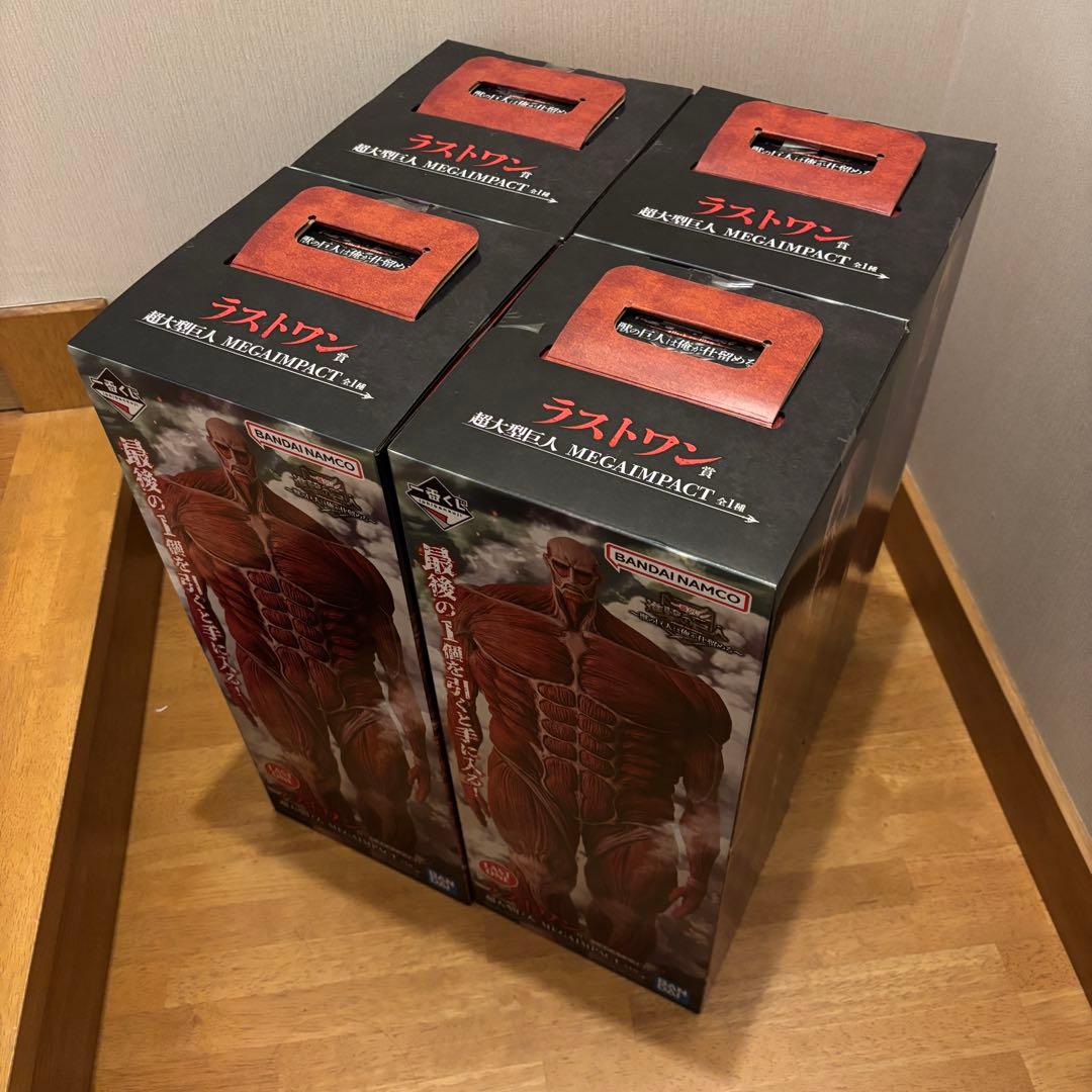 圧巻の4体セット！！　一番くじ 進撃の巨人 ラストワン賞 超大型巨人