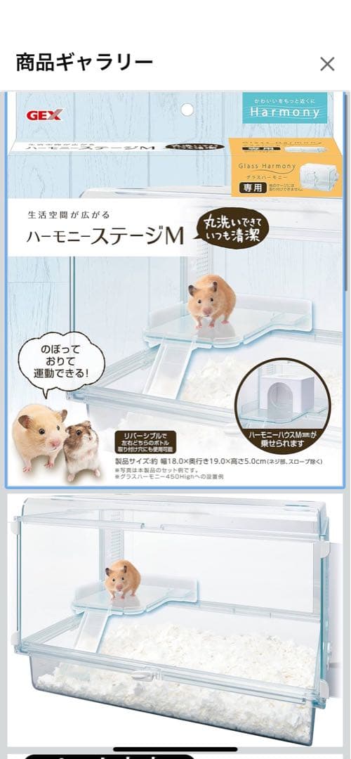 【消毒済み】ハムスター飼育セット