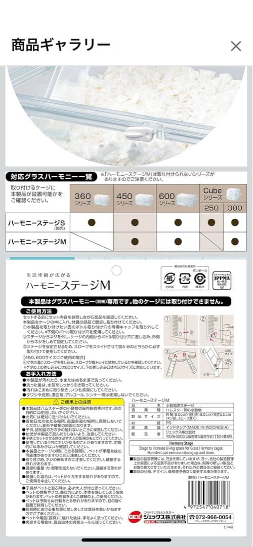 【消毒済み】ハムスター飼育セット