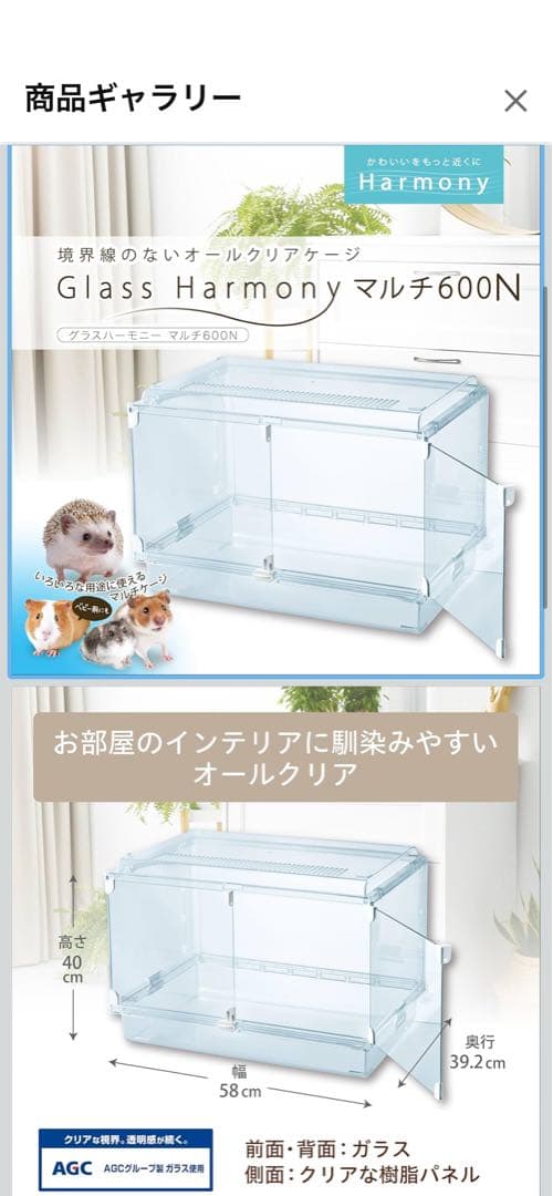 【消毒済み】ハムスター飼育セット