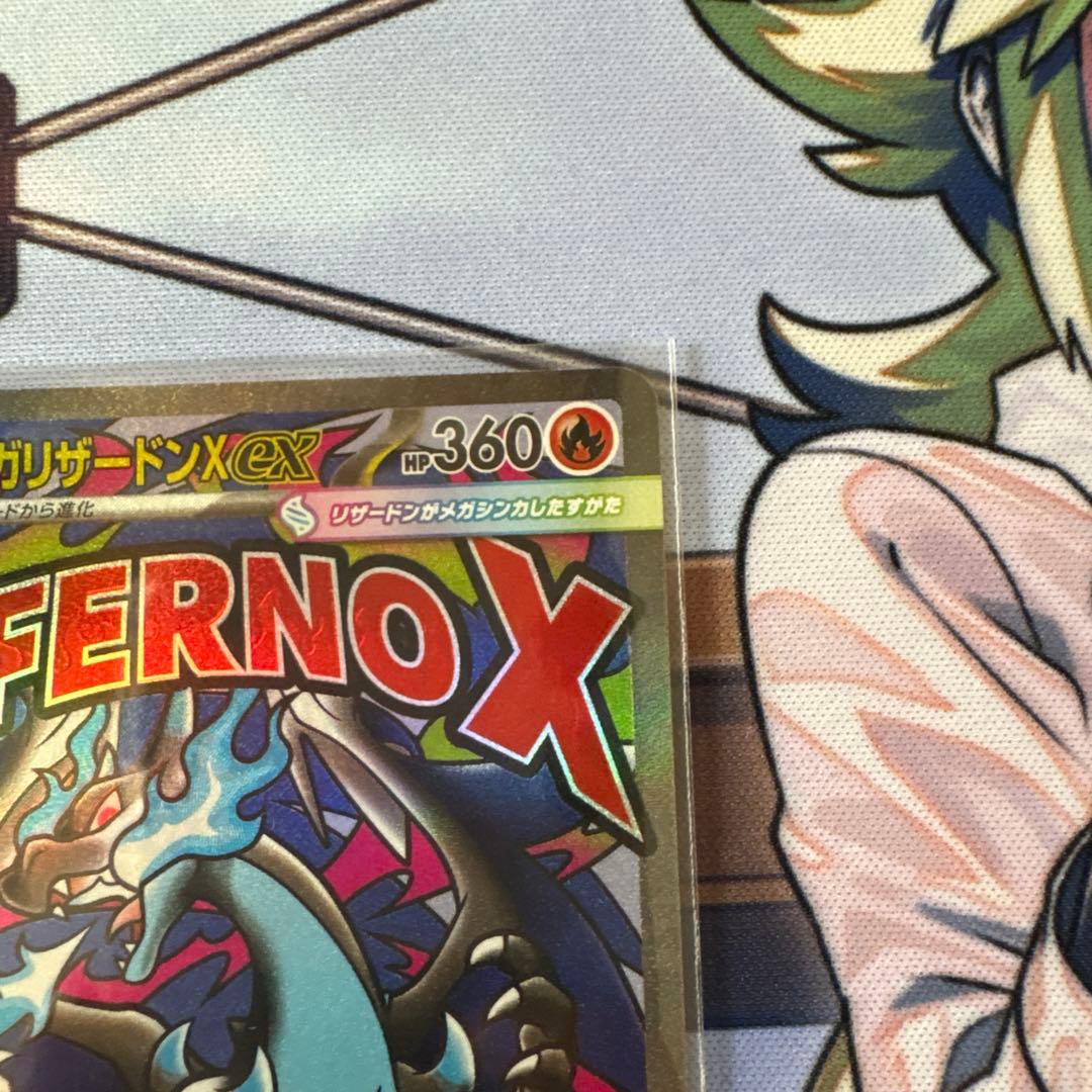 メガリザードンX eX MA メガアタックレア