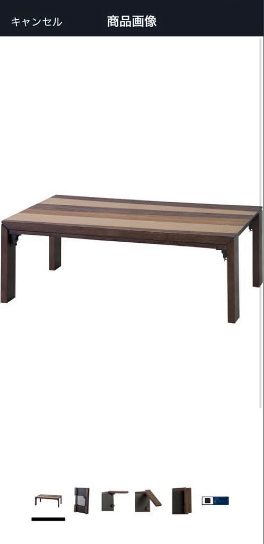 送料込【定価85,800円】こたつ　長方形　120cm幅 折脚 フラットヒーター