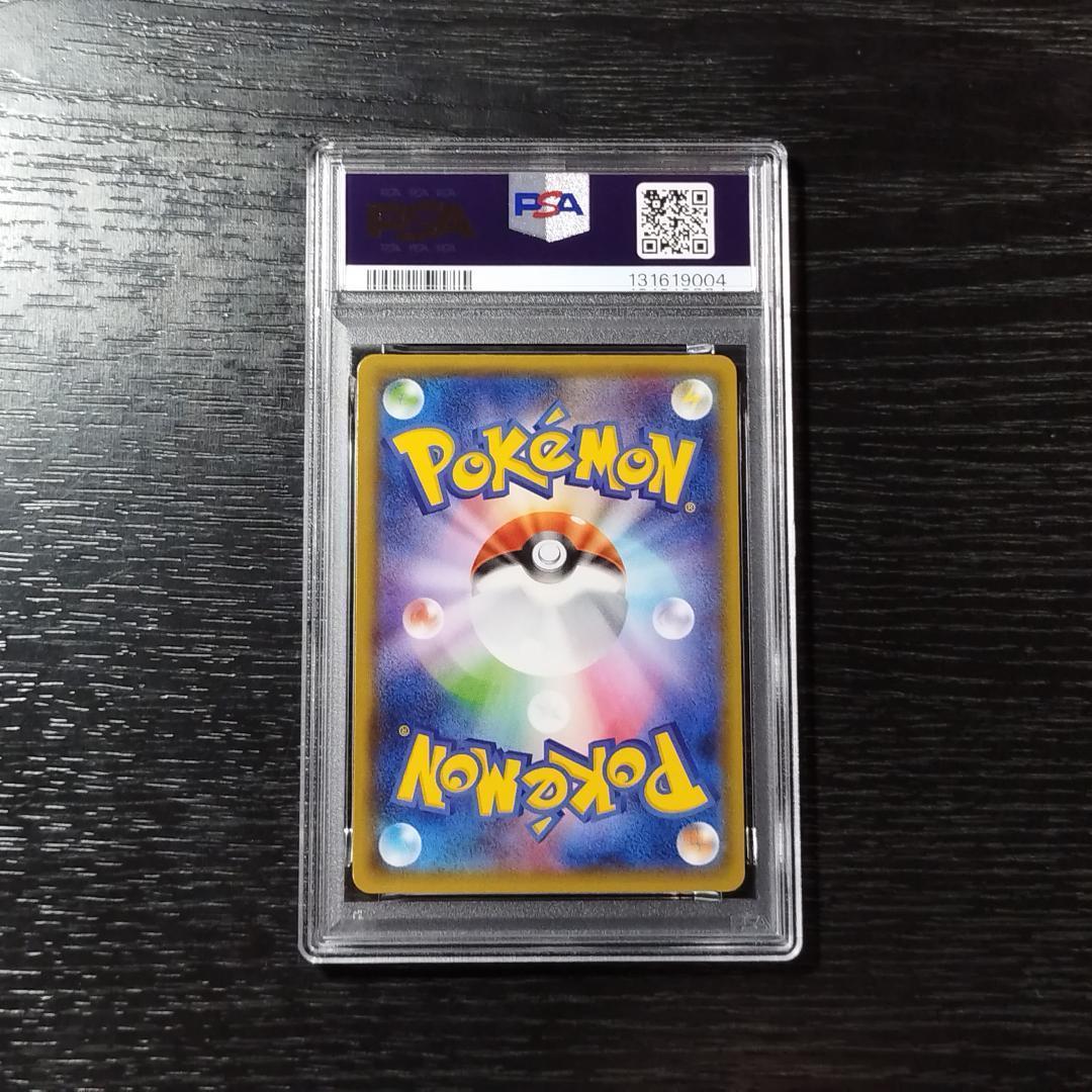 PSA10 レックウザGX ポケモン ポケカ