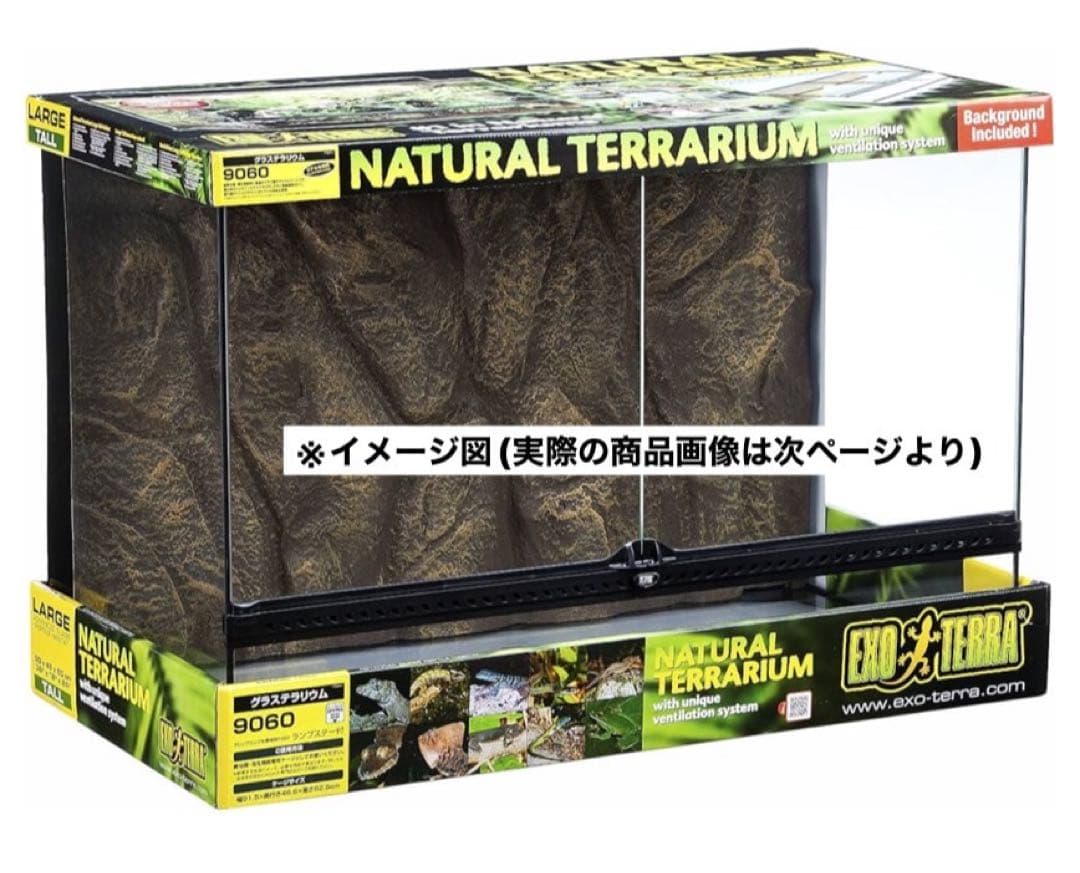 【引き取り限定】エキゾテラ グラステラリウム9060 標準小売価格49,400円