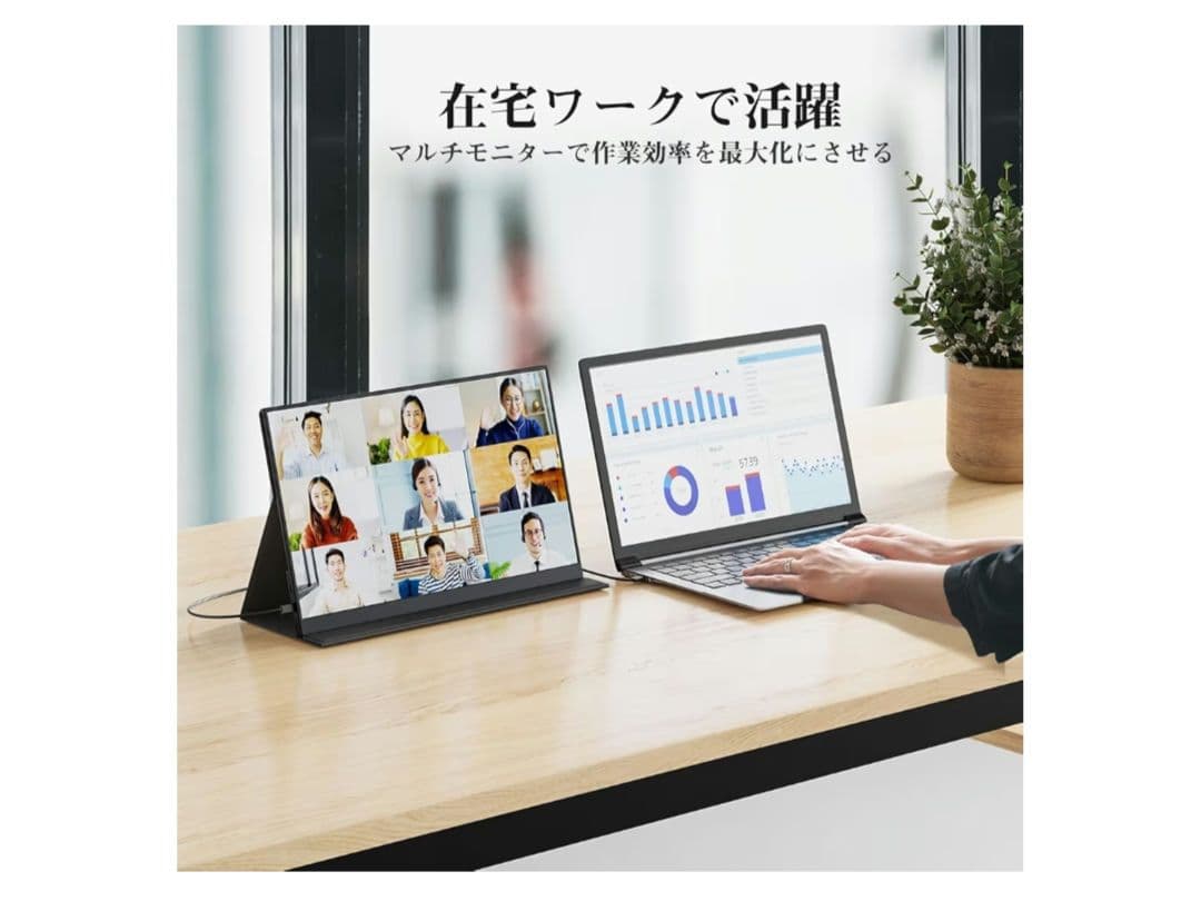 モバイルモニター 15.6インチ IPS液晶パネル軽量 薄型 持ち運び FHD