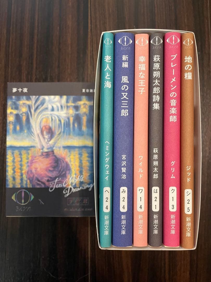 ヨルシカ　新潮文庫 文学コレクション 7冊セット
