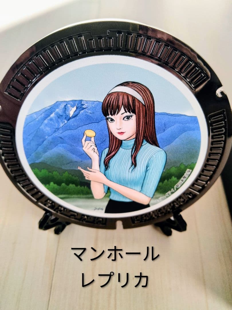 伊藤潤二 富江 マンホール ミニレプリカ岐阜県中津川市限定販売品 マニアック