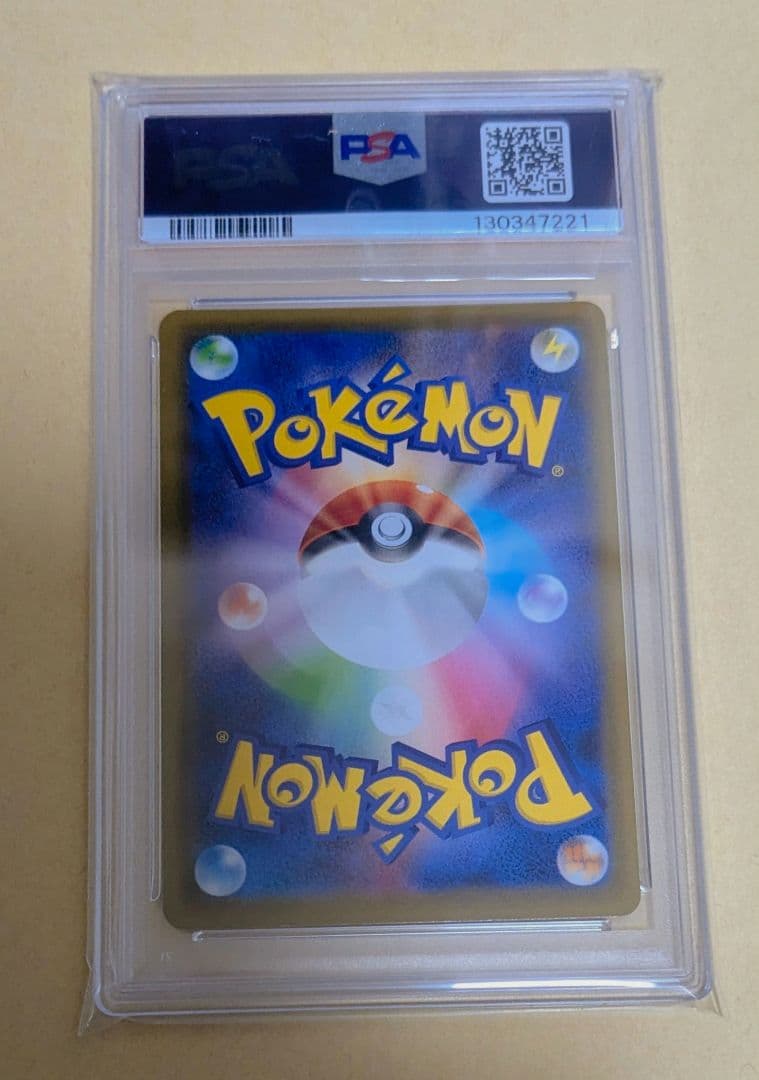 バシャーモVMAX HR S5a 双璧のファイター 086/070