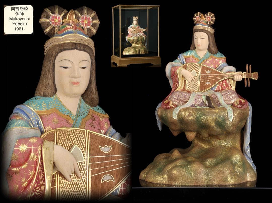 現代大仏師 向吉悠睦 秀逸作 木彫彩色像 琵琶を奏でる天女 ガラスケース 共箱付
