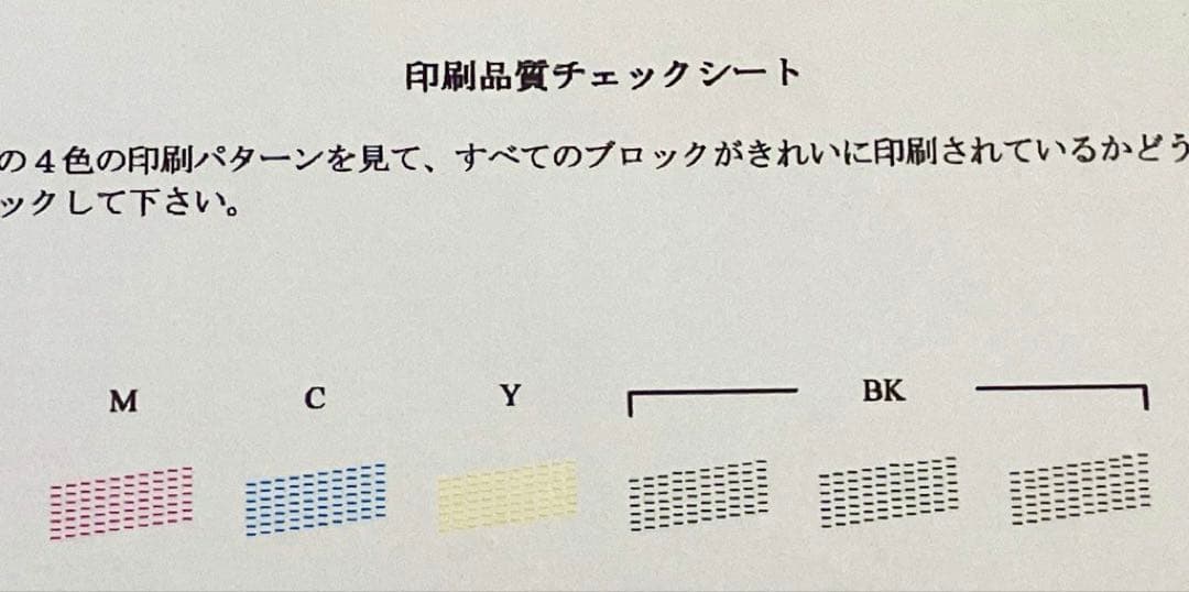 快調作動 美品 ブラザー複合機 MFC-J738DN 子機付き 整備清掃消毒済