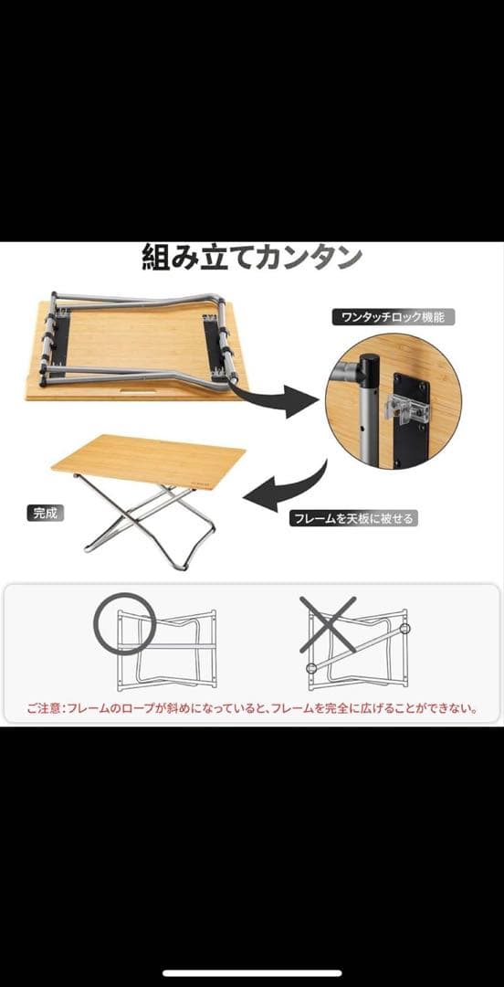 ICECO バンブーテーブル 580×780×430mm