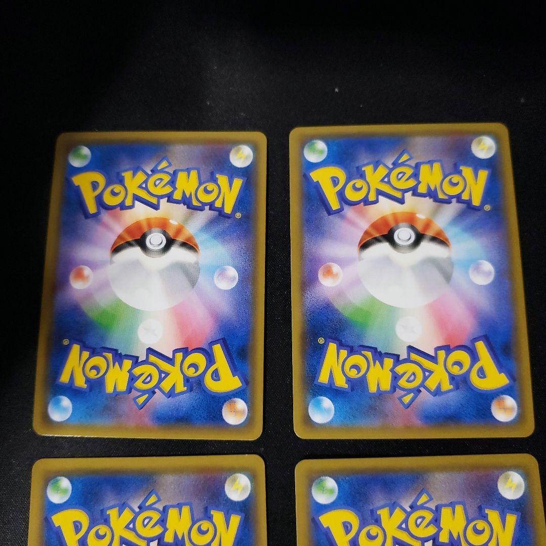 ハイパーボール TR 4枚セット 2