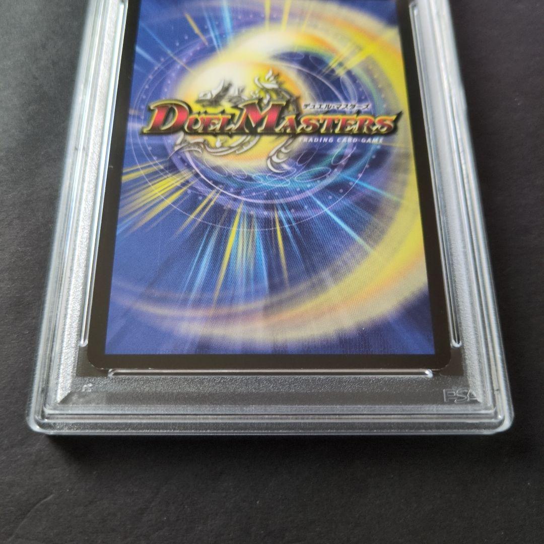 【PSA9・初期版】聖霊王アルファディオス　SR　デュエルマスターズ