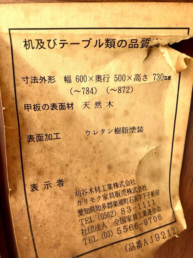 専用出品karimoku コンパクトデスク