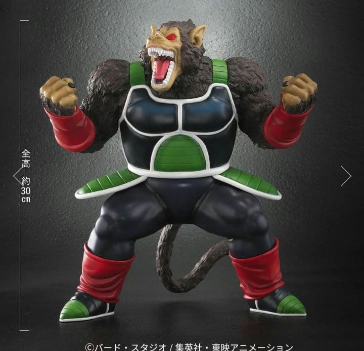 ア*イ様 ジーマ ZEEMドラゴンボールアライズ 大猿バーダック【通販限定特典付