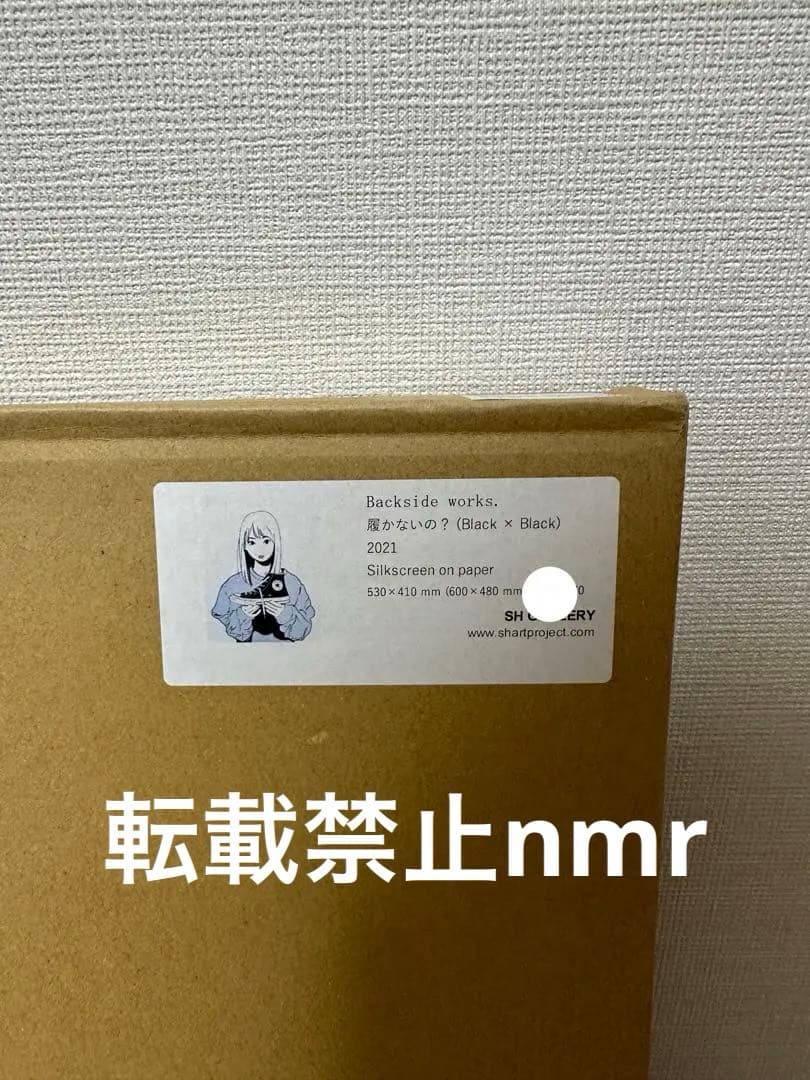 真作　バックサイドワークス　Backside works 履かないの？black