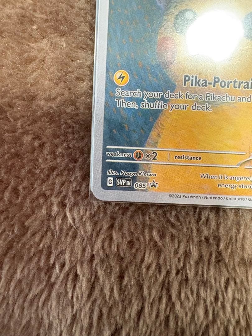 ま*ろ様 【500円企画】ゴッホ ピカチュウ