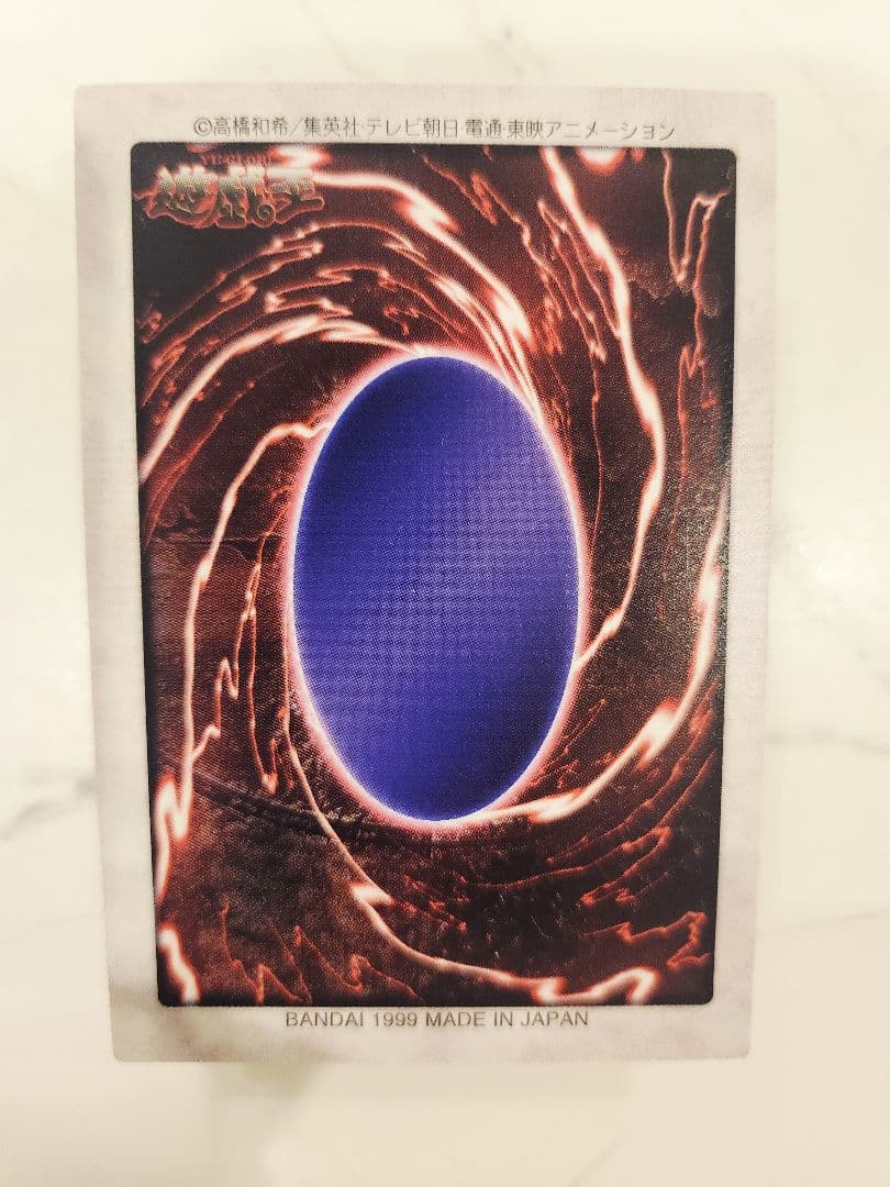 《美品》バンダイ版 1998年製 ブルーアイズホワイトドラゴン