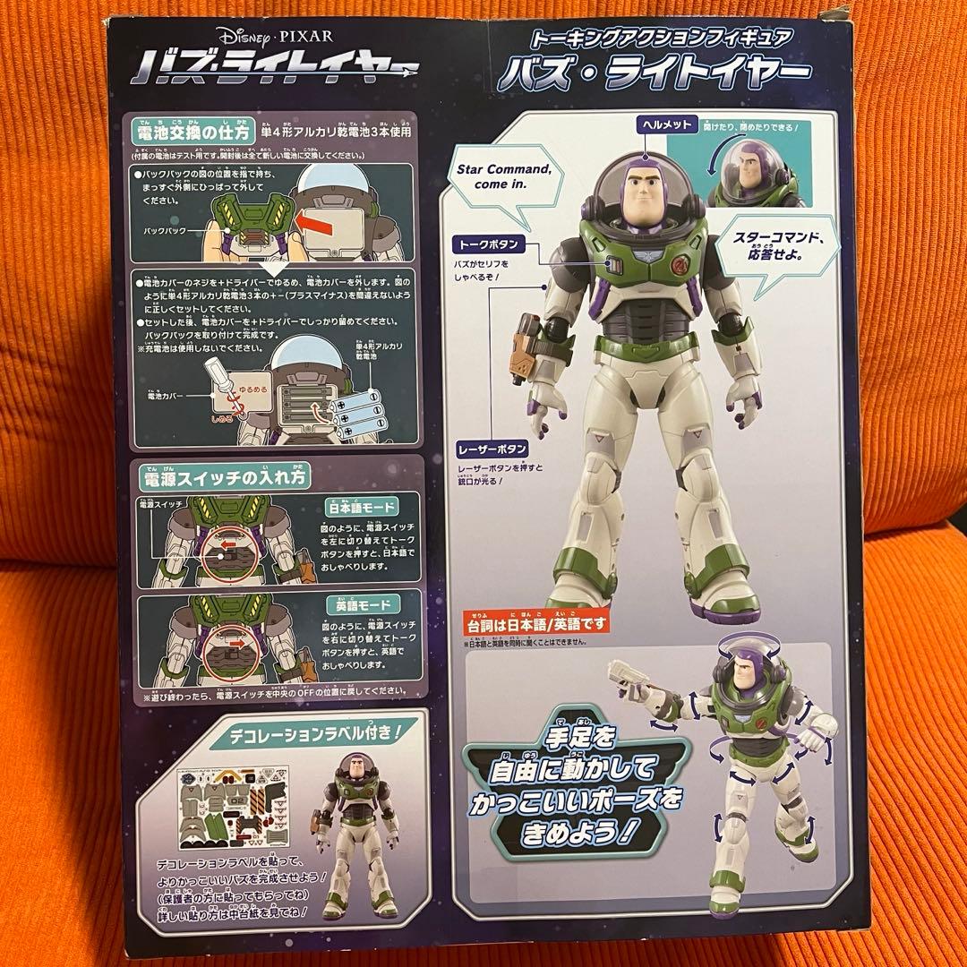 【希少】バズ・ライトイヤー トーキング アクションフィギュア