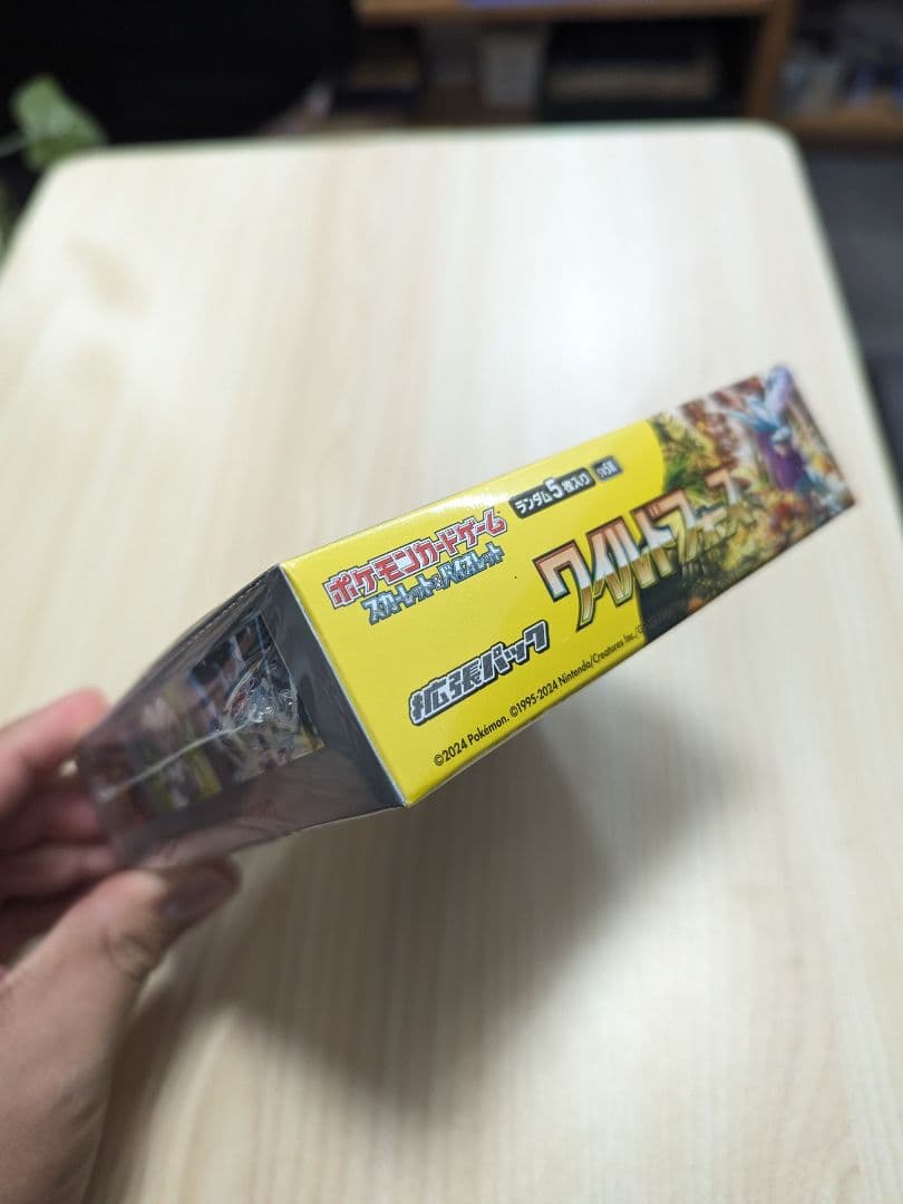 ポケモンカードゲーム ワイルドフォース