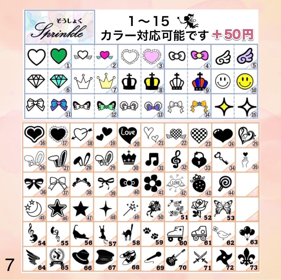 キンブレシート　オーダー　❤︎❤︎