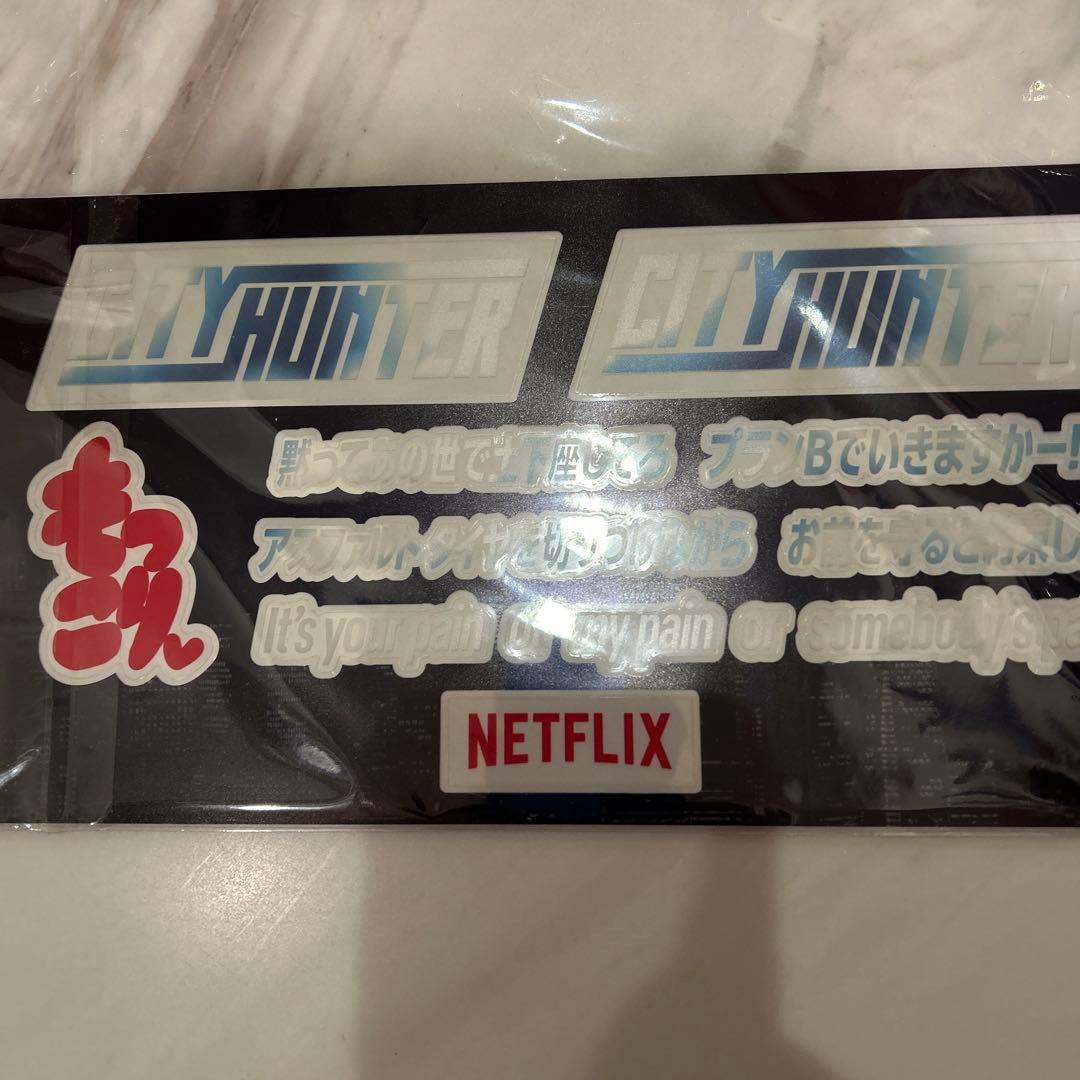 CITY HUNTER THE Netflix 非売品